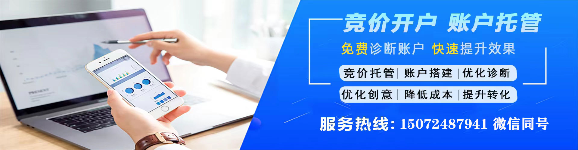 平舆百度竞价广告